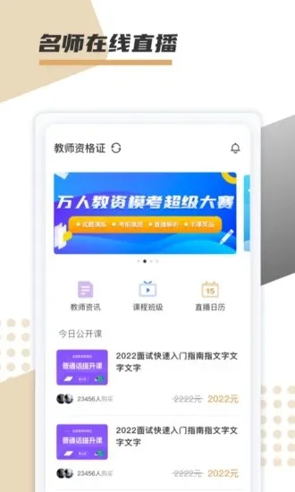 文墨学堂培训中心 v1.0.0 安卓版 3