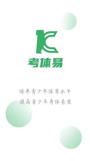 考体易查成绩 v3.1.3 安卓版 0