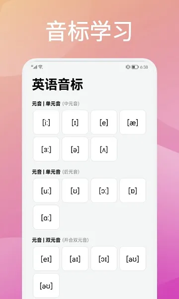 灵格英语 v1.1 安卓版 2