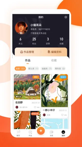 雅韵档案库最新版 v1.0.0 安卓版 3