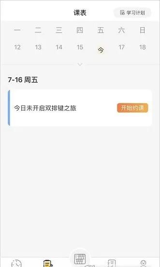 布拉双排键app v1.3.4 安卓版 0