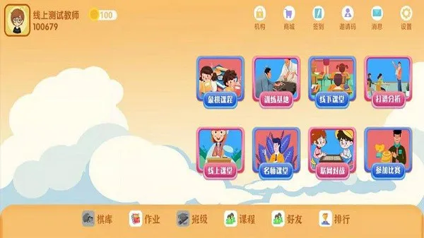 云棋院最新版 v1.1 安卓版 0