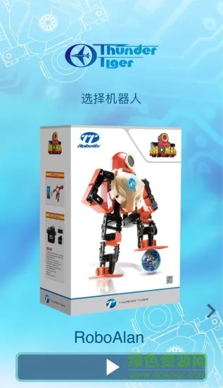 手机雷虎机器人