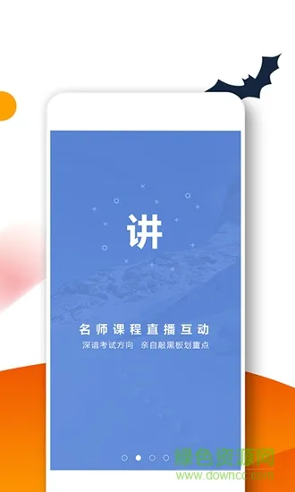 鸭题鸭课程中心 v1.0.0 安卓版 0
