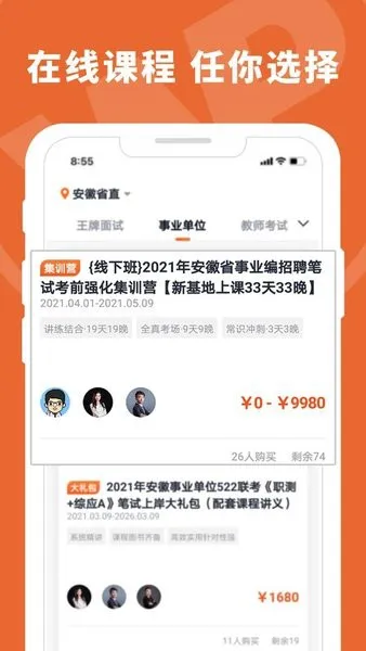 王牌教育官方 v2.0.0 安卓版 1