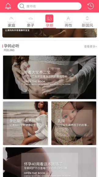 开启读书官方版 v1.0.10 安卓版 3