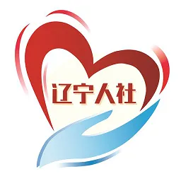 辽宁人社公共服务平台官方版