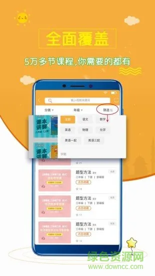 小学语文斋 v0.0.4 安卓版 0