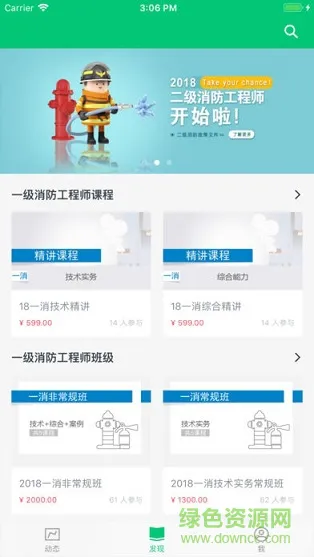 荣胜教育 v4.3.1 安卓版 0