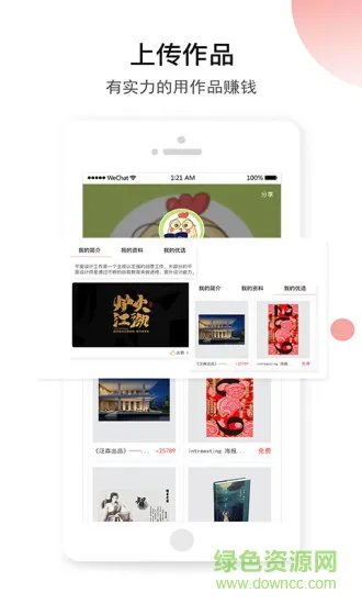 设计院 v4.0.3 安卓版 2