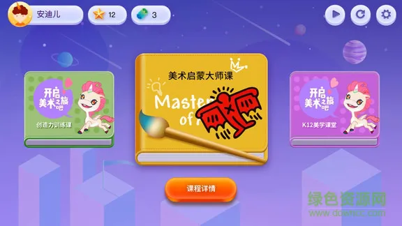 外教美术vipidea课堂 v1.4.4 安卓版 0