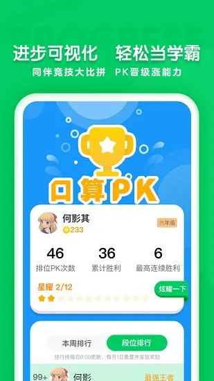 学思知行 v1.0.7 安卓版 0