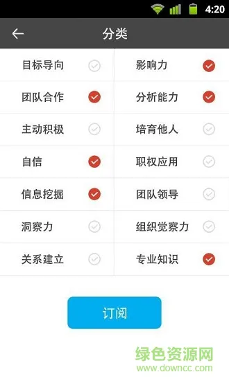 奔驰商学院 v1.6 安卓版 1