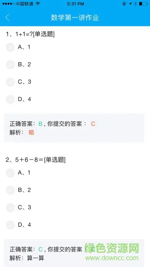 飞看云教育 v0.0.11 安卓版 1