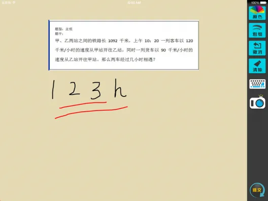 学生人人通app 学生人人通