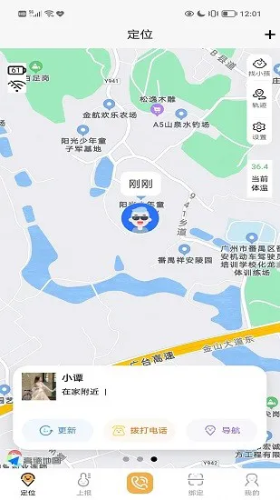 数安云家长端 v1.1.6 安卓版 1