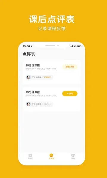 哈哈熊陪练教师端 v2.1.0 安卓版 2