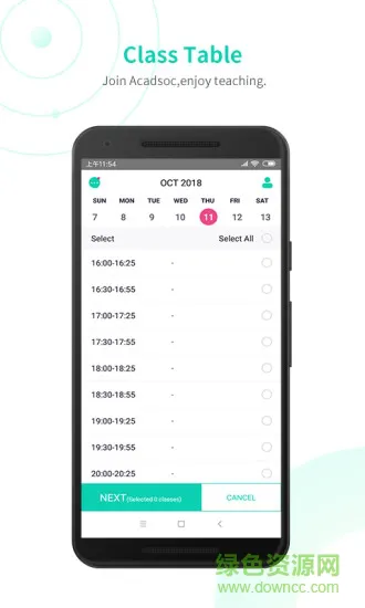 acadsoc tutor v1.0.1 安卓版 1