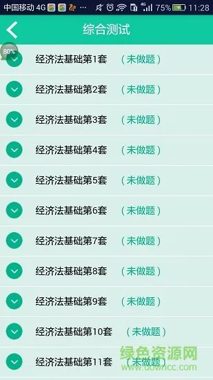 2019初级会计模考app v1.0.46 安卓版 1
