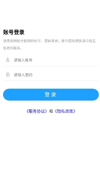 业财税app v1.0.13 安卓版 2