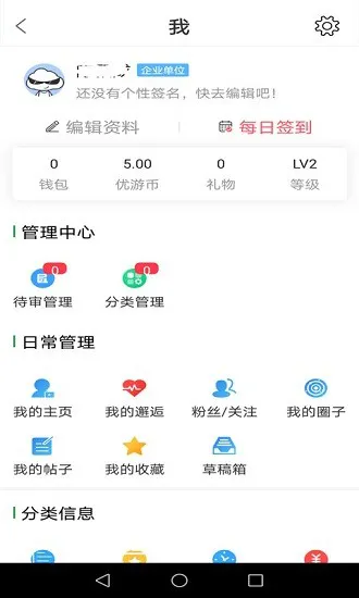 学优游软件 v1.0.15 安卓版 3