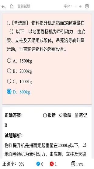 梦题库 v1.1.1 安卓版 2