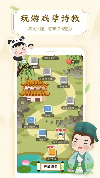 陪娃手机版 v1.0.0 安卓版 3