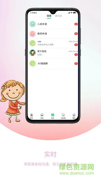 我要上学堂老师端app v1.2.14 安卓版 0