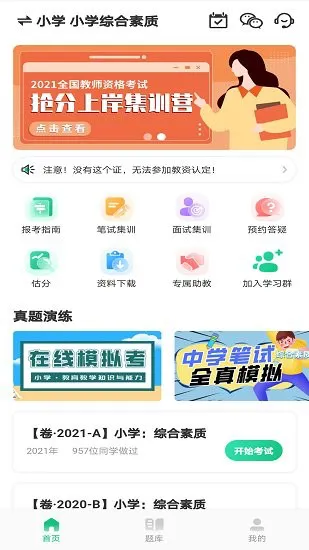 高顿教师app v1.0.0 安卓版 2