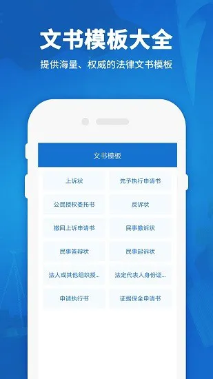 民法典汇编最新版 v1.0 安卓版 2