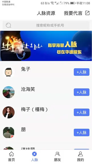 华德耀东官方版 v2.5.6 安卓版 3