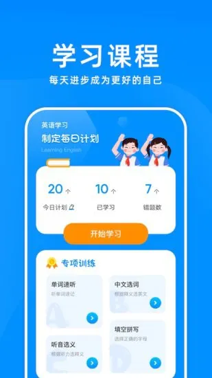 百斩词汇app v1.1 安卓版 2