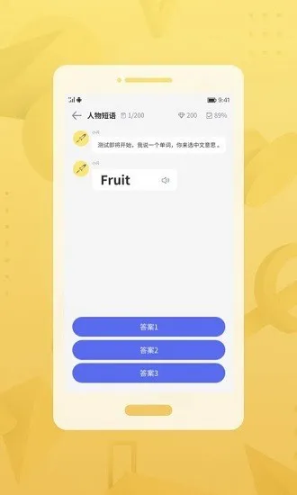 时光飞梭软件 v1.0 安卓版 1