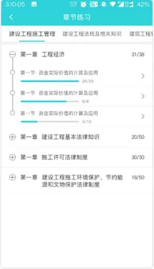 种子课堂app v1.0.17 安卓版 1