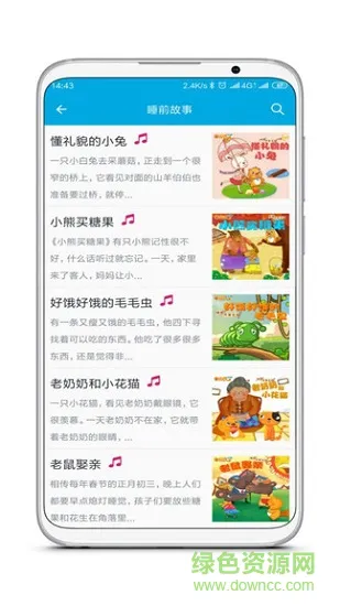 皮皮故事 v1.0.1 安卓版 1