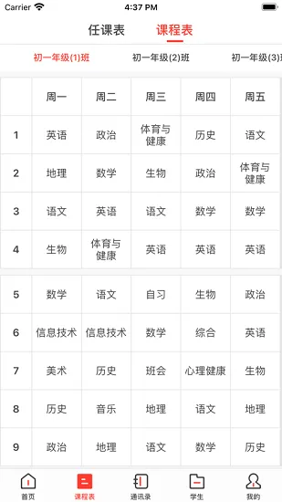 西安智慧教育云平台 v3.3.45 官方安卓版 2