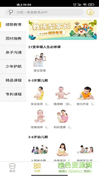 归愿幸福app v1.5.2 安卓版 1