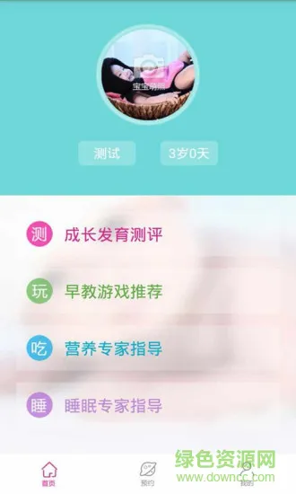 小苹果早教 v1.0.1 安卓版 1