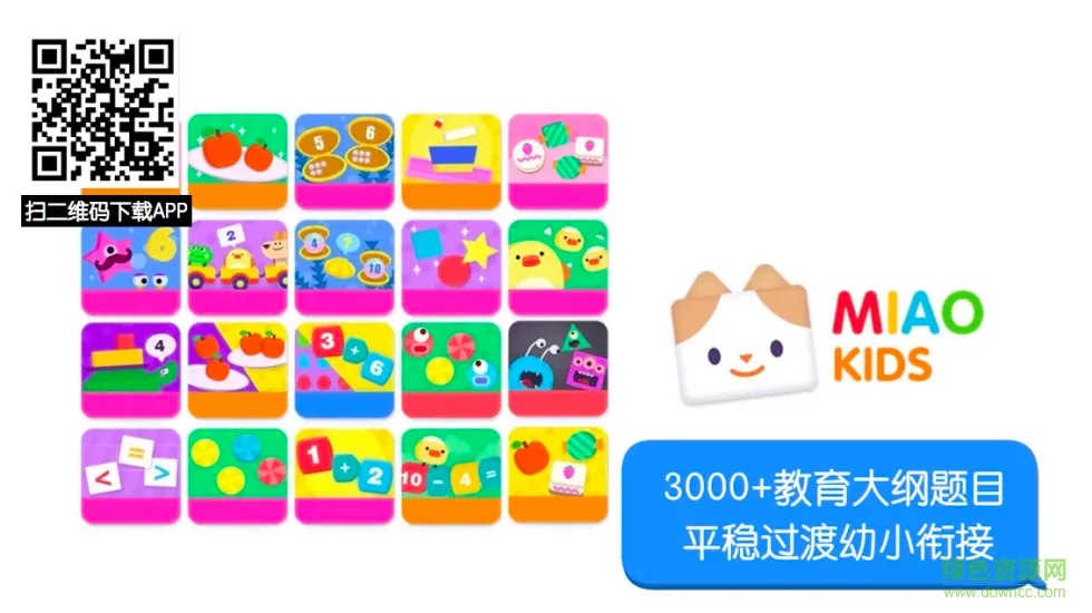 优学猫数学软件 v3.12.0 安卓版 2