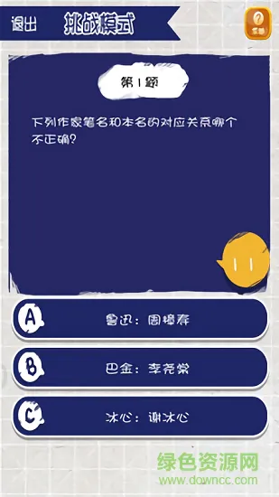 我脑厉害了 v2019.0.2 安卓版 0