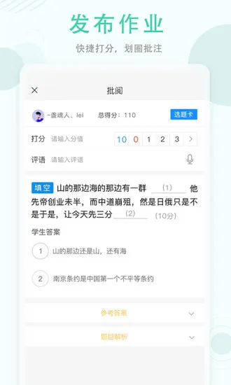 空中授课平台 v3.4.4 安卓版 1