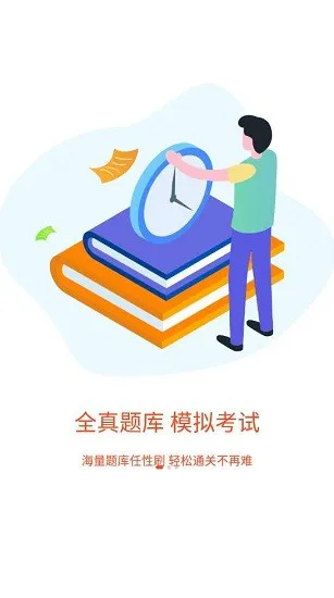 自考广东题库最新版 v1.0.2  安卓版 3