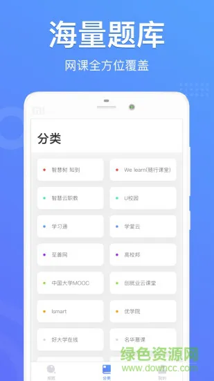 懒人搜题手机软件 v1.0.8 安卓版 0