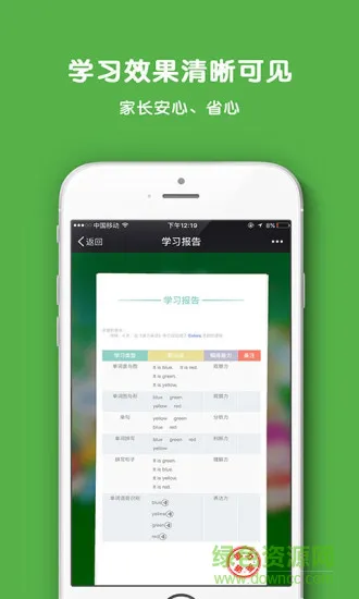 波力英语 v1.7.0 安卓版 3