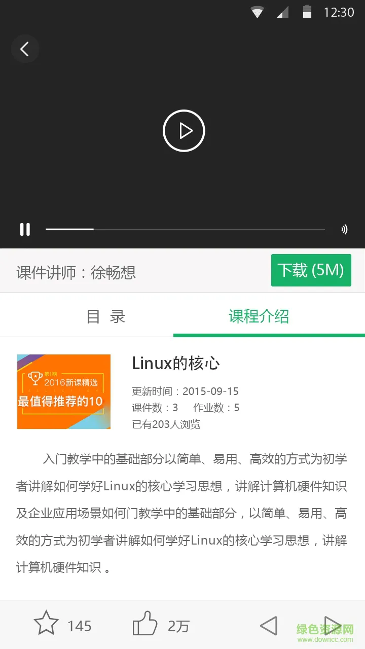 e企学企业版 v3.17.28 官方安卓版 1