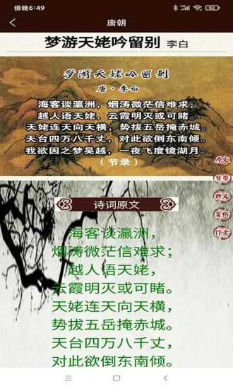 学生经典古诗词最新版 v2.12 安卓版 2