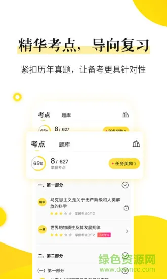 小西考研免费 v7.4.1 安卓版 0