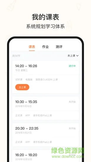 美术蛙少儿美术课 v2.6.3 安卓版 0