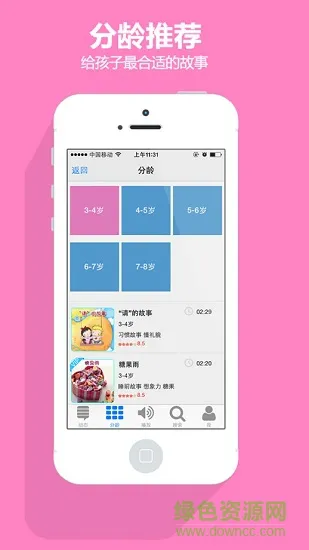 故事屋优蓓版app