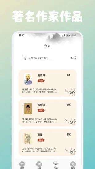中小学启蒙古诗词集手机版 v1.1 安卓版 1